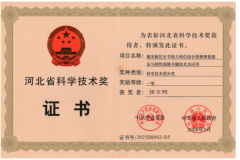 办理学院工程博士研究生张文明荣获科技前进一